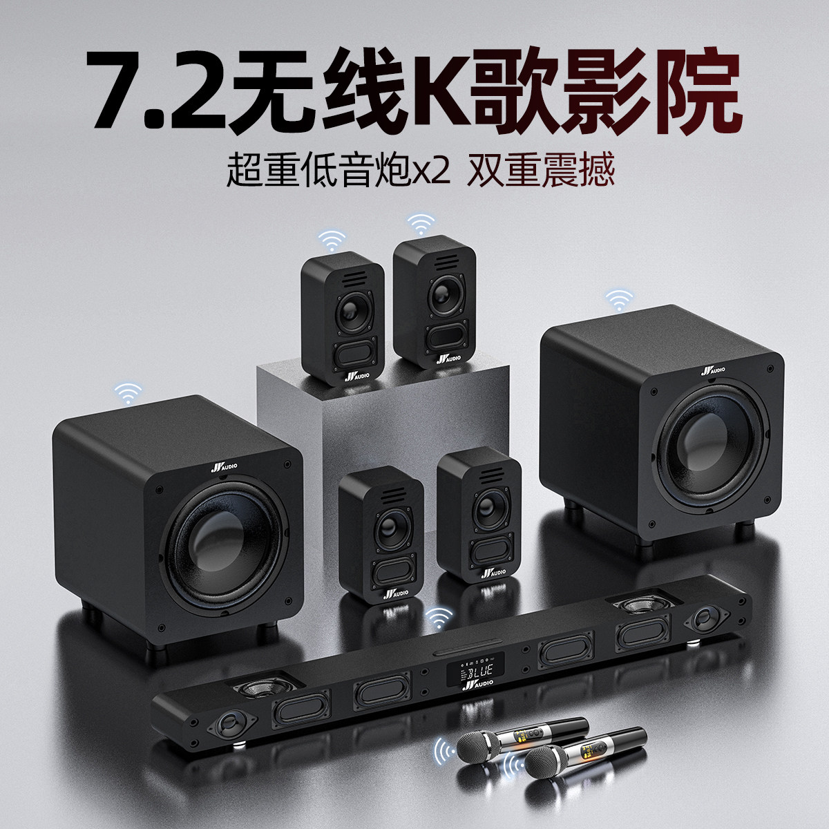 JY AUDIO/万音A9 WS9客厅K歌回音壁5.1家庭影院电视音箱蓝牙音响
