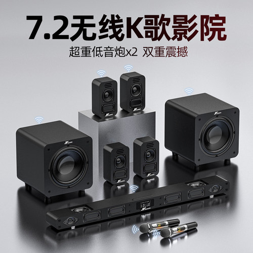 万音回音壁家庭影院电视音箱