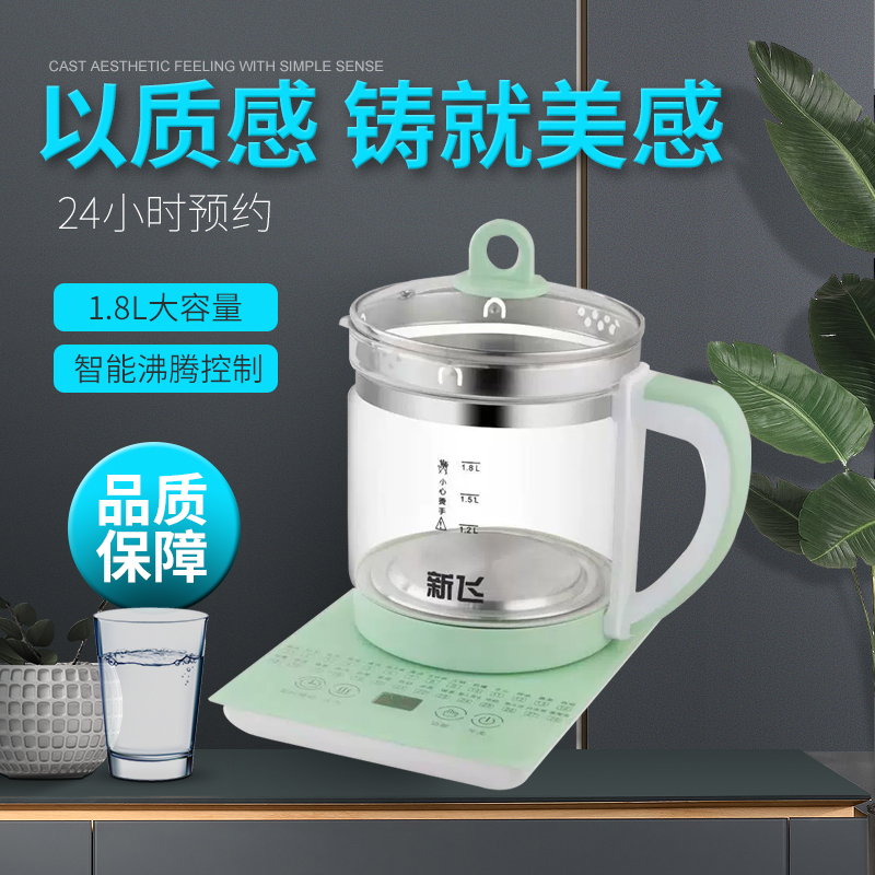 新飞养生壶公室家用多功能烧水壶煎壶煮茶养生壶礼品