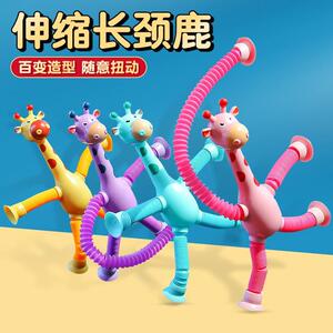 卡通解压百变吸盘拉伸管卖仔青蛙新奇特减压长颈鹿伸缩管发光玩具
