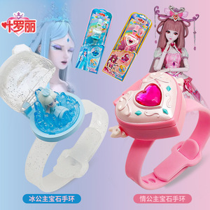 叶罗丽宝石手环戒指冰情公主盒子夜萝莉儿童玩具娃娃女孩饰品礼物