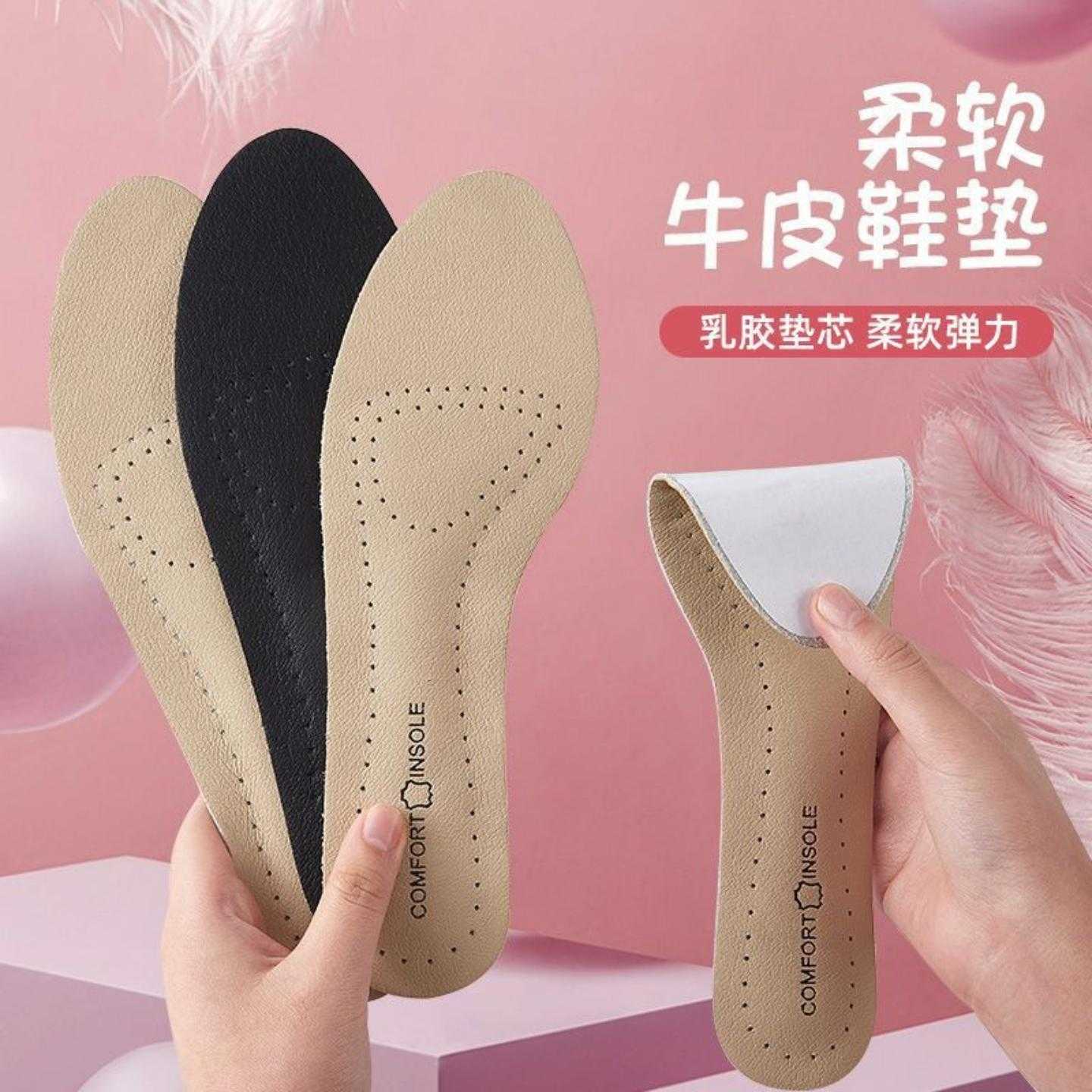 高跟鞋专用鞋垫真皮牛皮羊皮超薄圆头尖头防痛防滑防掉跟单鞋皮鞋