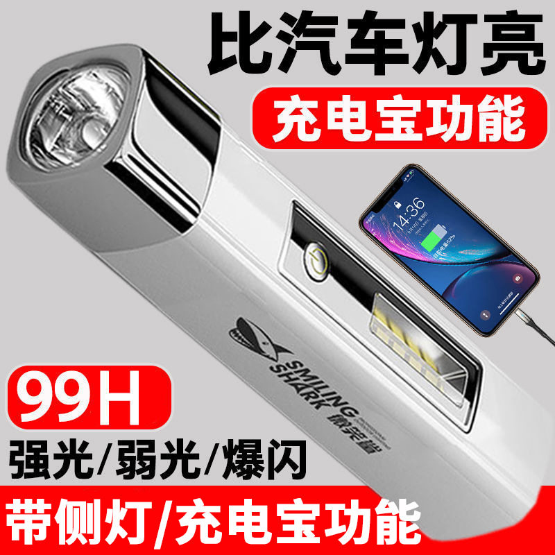 强光手电筒可充电充电宝泛光聚光远射户外便携多功能防水超长续航