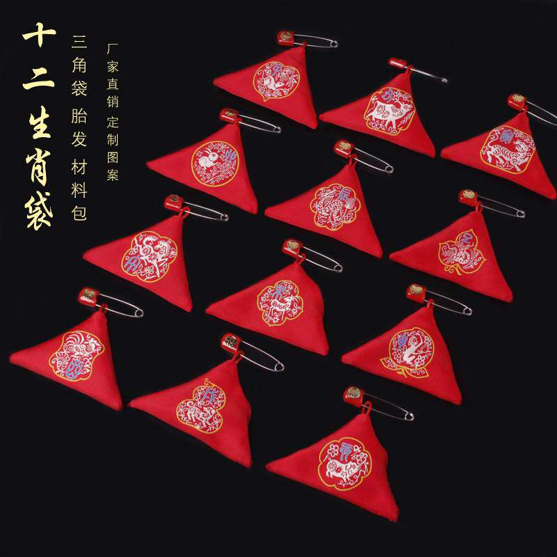 三角形平安符袋随身装护身符空袋防水红布袋宝宝婴儿装胎毛储存袋