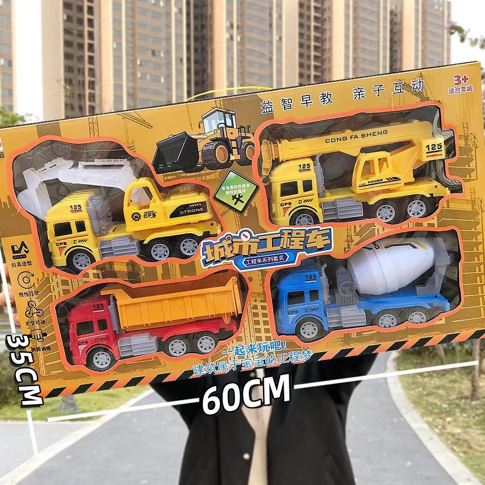 儿童大号工程车玩具男孩礼物套装挖掘机推土勾机搅拌吊车3小汽车4