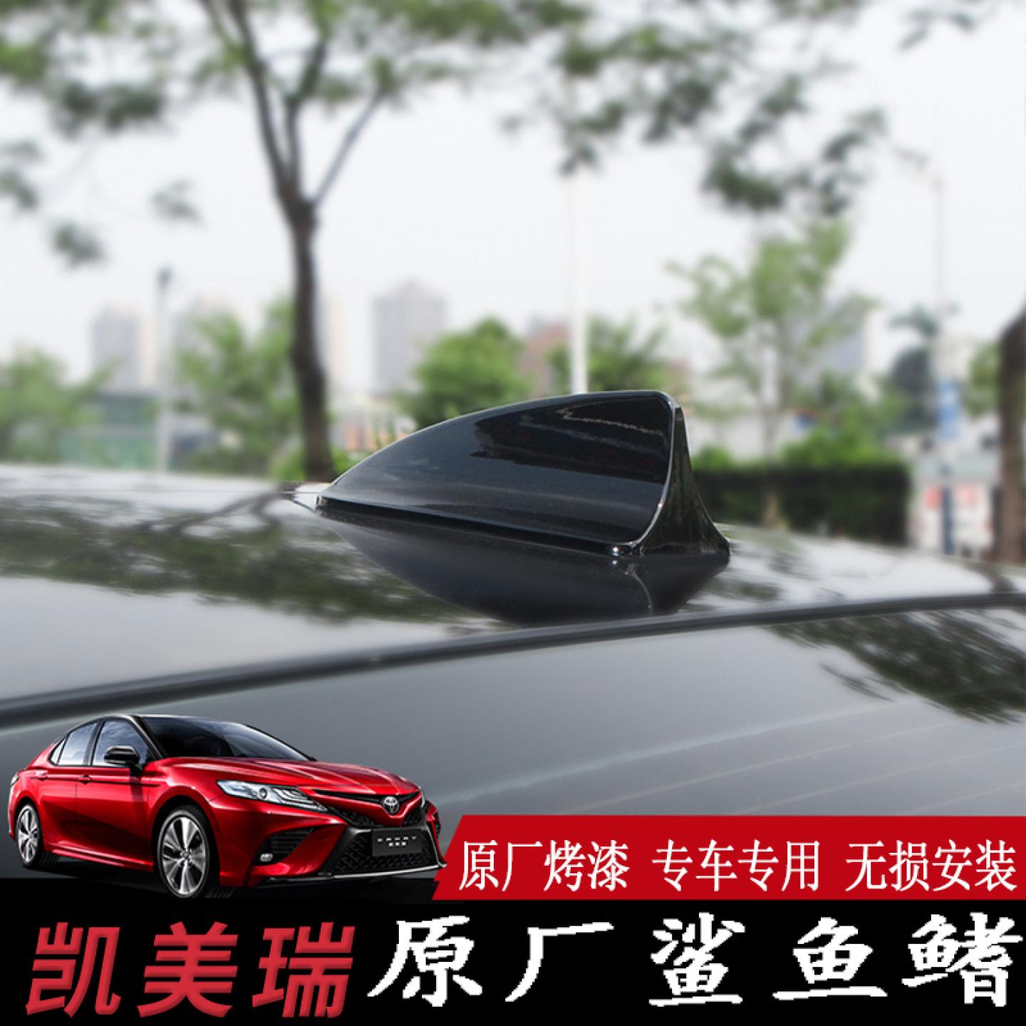 18-26八九代凯美瑞原厂款鲨鱼鳍