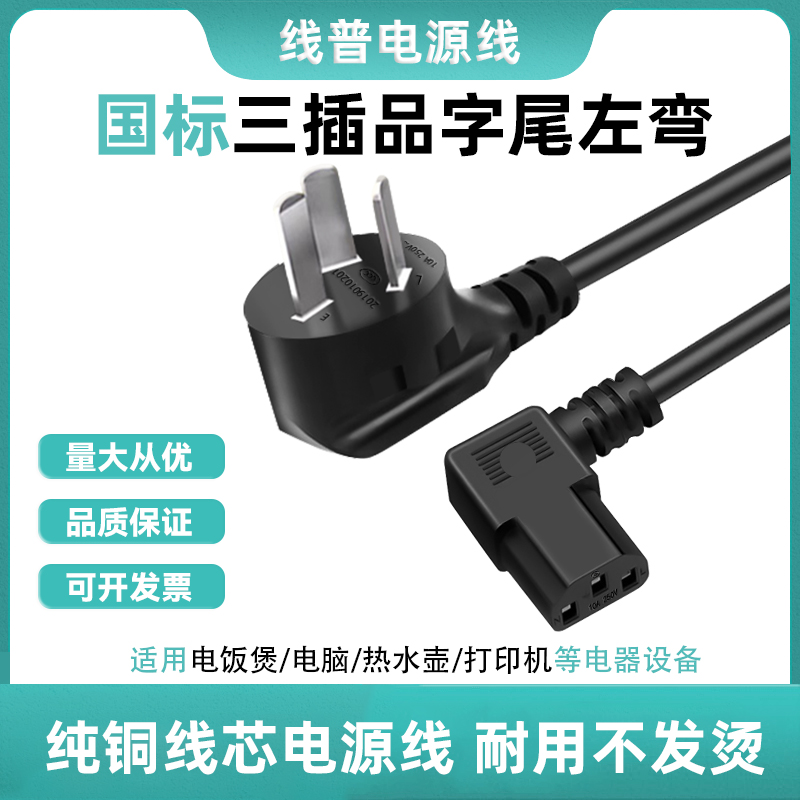 纯铜国标电源线电源线