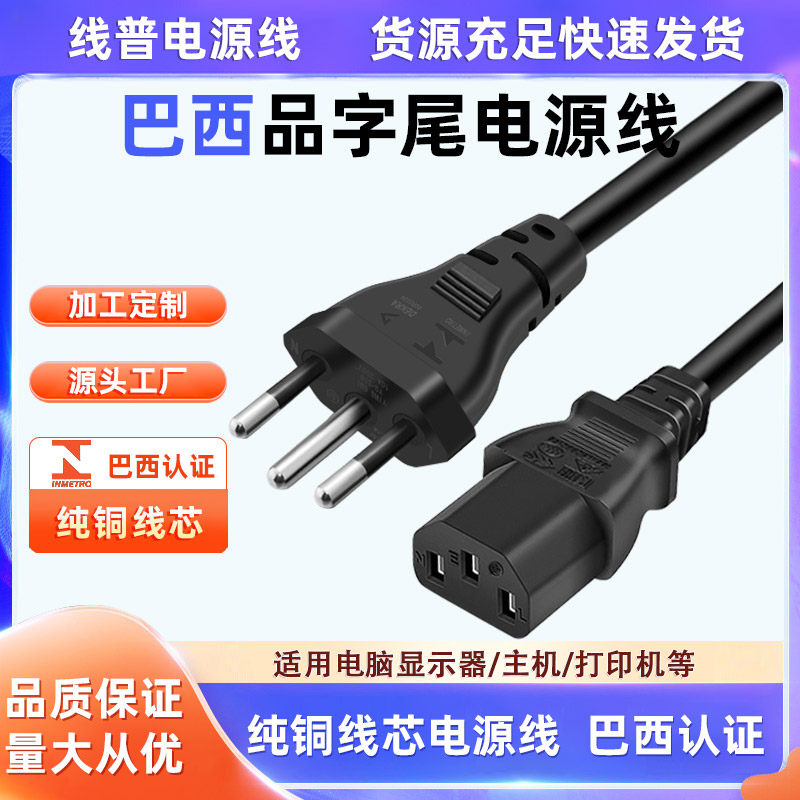 电源线电饭锅纯铜电源线