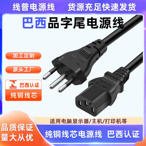 电源线电饭锅纯铜电源线