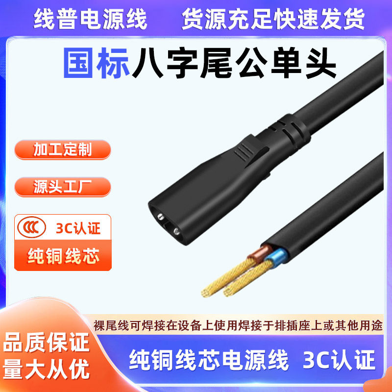 电源线国标纯铜电源线