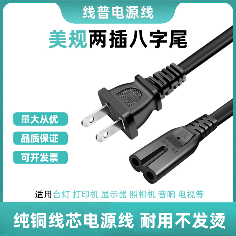 纯铜电源线台灯电源线