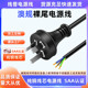 SAA认证 环保rohs 3x1.5mm RCM10A澳规标三插裸尾电源线H05VV
