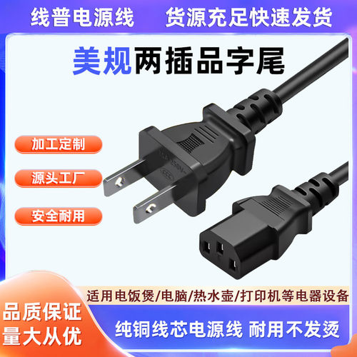 纯铜电饭锅两插电源线