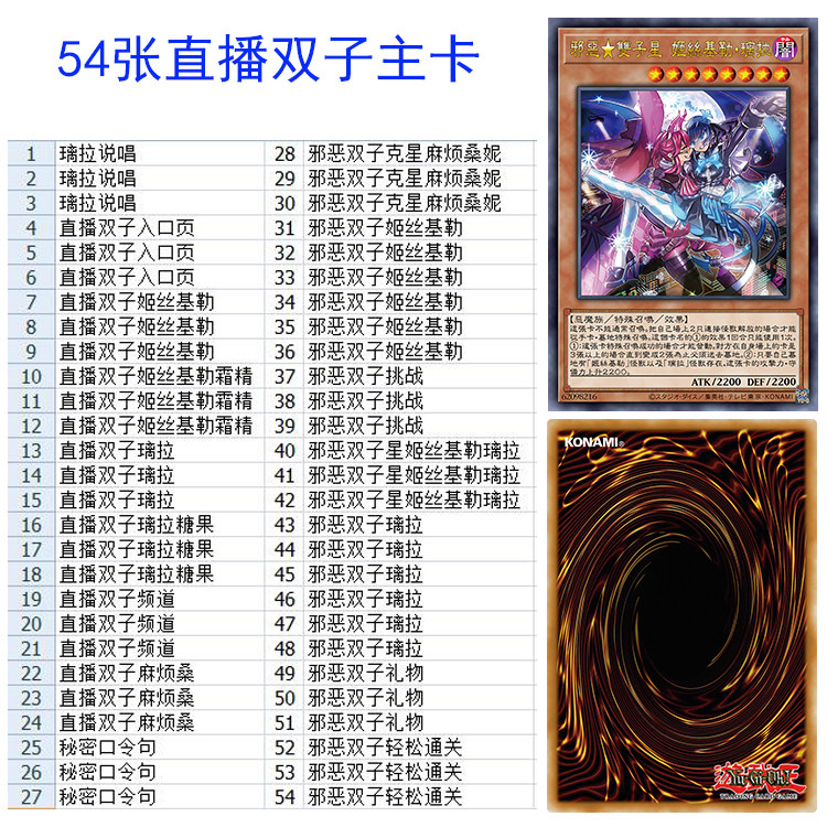 sp13创世冲击者 直播双子惩罚 sp11神秘的战士 半龙女 游戏王卡组