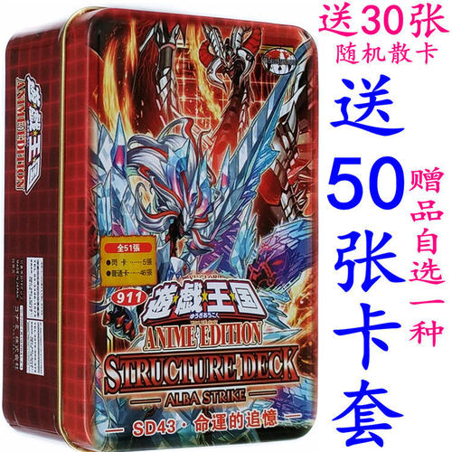 游戏王测试推荐SD43命运的追忆