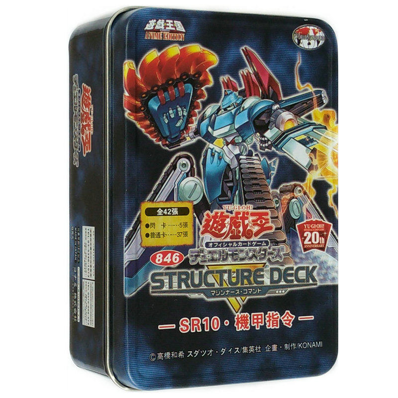 sr10机甲指令上校空袭兵射兵大炮 冠君机甲 游戏王卡组