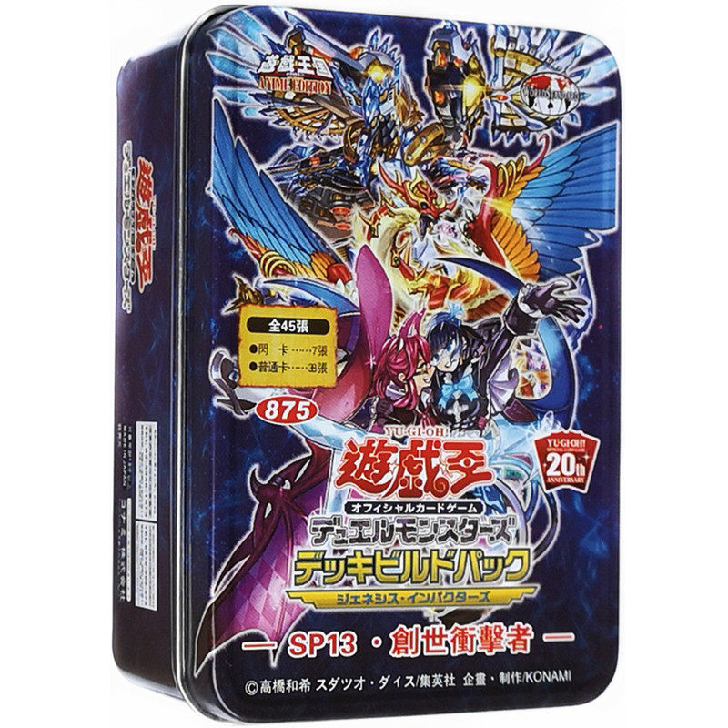 sp13创世冲击者 双子惩罚 sp11神秘的战士 半龙女 游戏王卡组