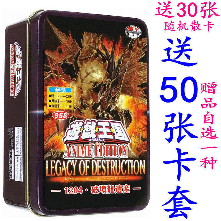 游戏王卡组1204破灭龙遗产 幻奏的歌姬 天杯龙 肃声 光道 骑士皇