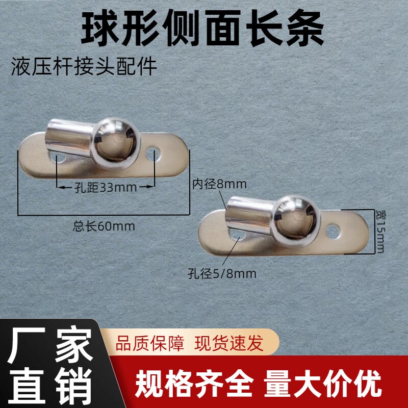 液压杆气弹簧配件球形平面长条侧装接头配件支撑杆连接件厂家直销图片