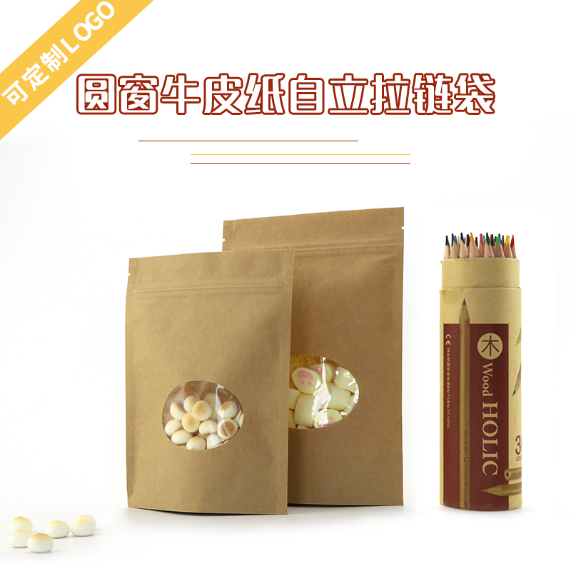 牛皮纸椭圆透明窗自封自立袋 菊花茶加厚包装袋 饼干红枣杂粮袋