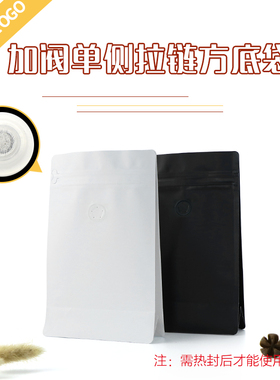 加阀12x19 10只黑色白色方底袋 磨砂八边封茶叶咖啡食品包装袋