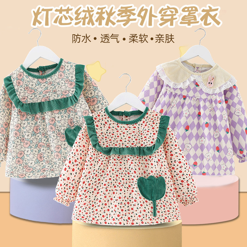 儿童罩衣宝宝吃饭围兜防水防脏饭兜灯芯绒围裙秋冬洋气女童反穿衣,童装/婴儿装/亲子装,反穿衣/罩衣,淘宝优惠券,粉丝福利购,淘宝优惠卷
