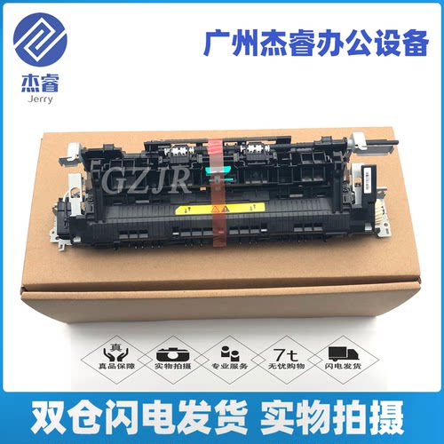 佳能原装全新定影器组件269