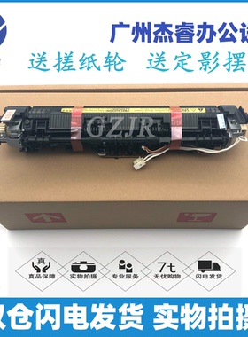 适用全新惠普 HPM126A HP127 HP128FN加热组件 定影组件 定影器