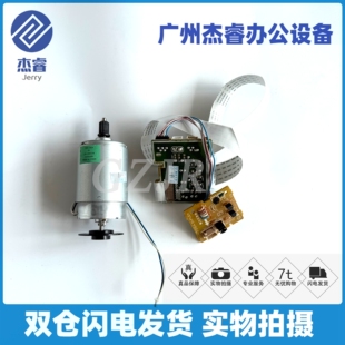 原装佳能 主电机  DC板LBP 6200d LBP6230dn 主电机  DC板 引擎板