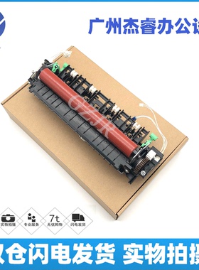 原装联想 7625DWA 7686 7685 7626 7628 M7450F Pro 2455 定影器