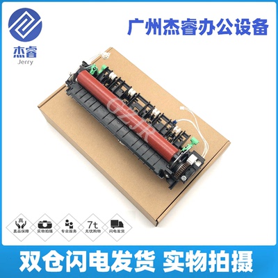 联想原装定影器7625DWA/7686等