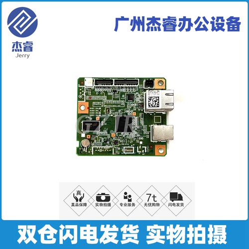 佳能LBP161DW主板面板激光器