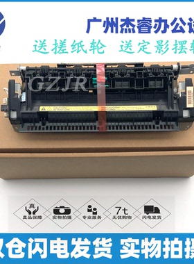 原装佳能MF4452 4752 4770 4710  4410 MF211 215 4870定影器组件