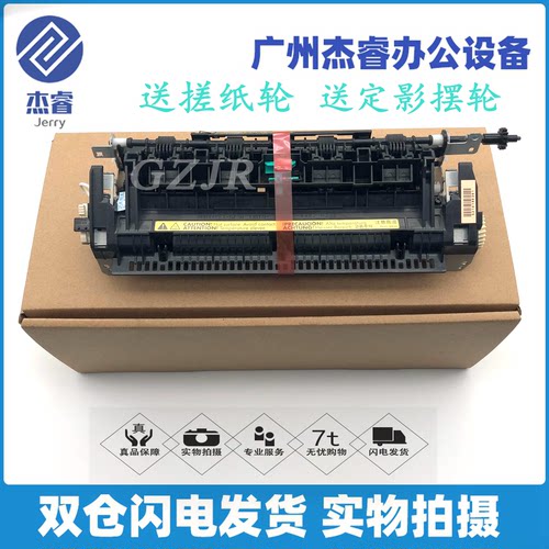 热凝器226dw定影加热器15361606