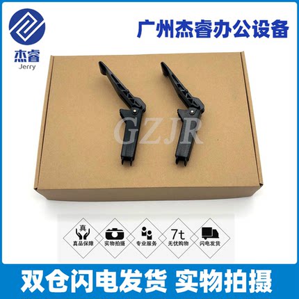 原装 佳能4410 4412 4450 4452 4570 4550 4752 支撑脚 盖板支架