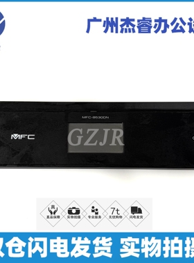 原装 兄弟 MFC-8530DN 操作面板 控制板 8530 面板排线 触摸屏