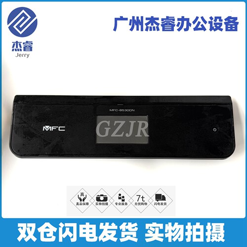 兄弟MFC-8530DN原装面板排线