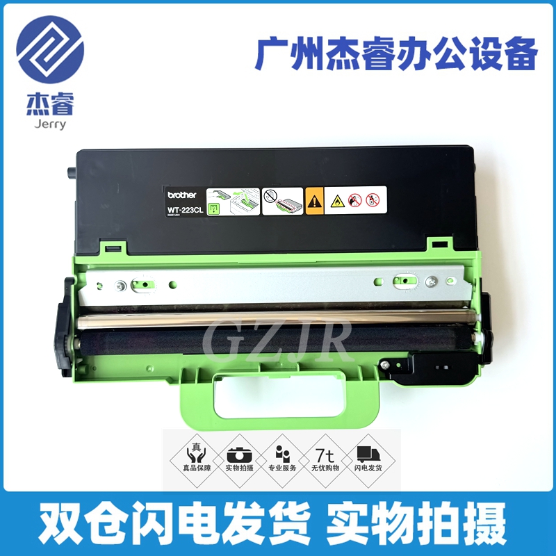 兄弟L3750CDW废粉盒L3270L3770