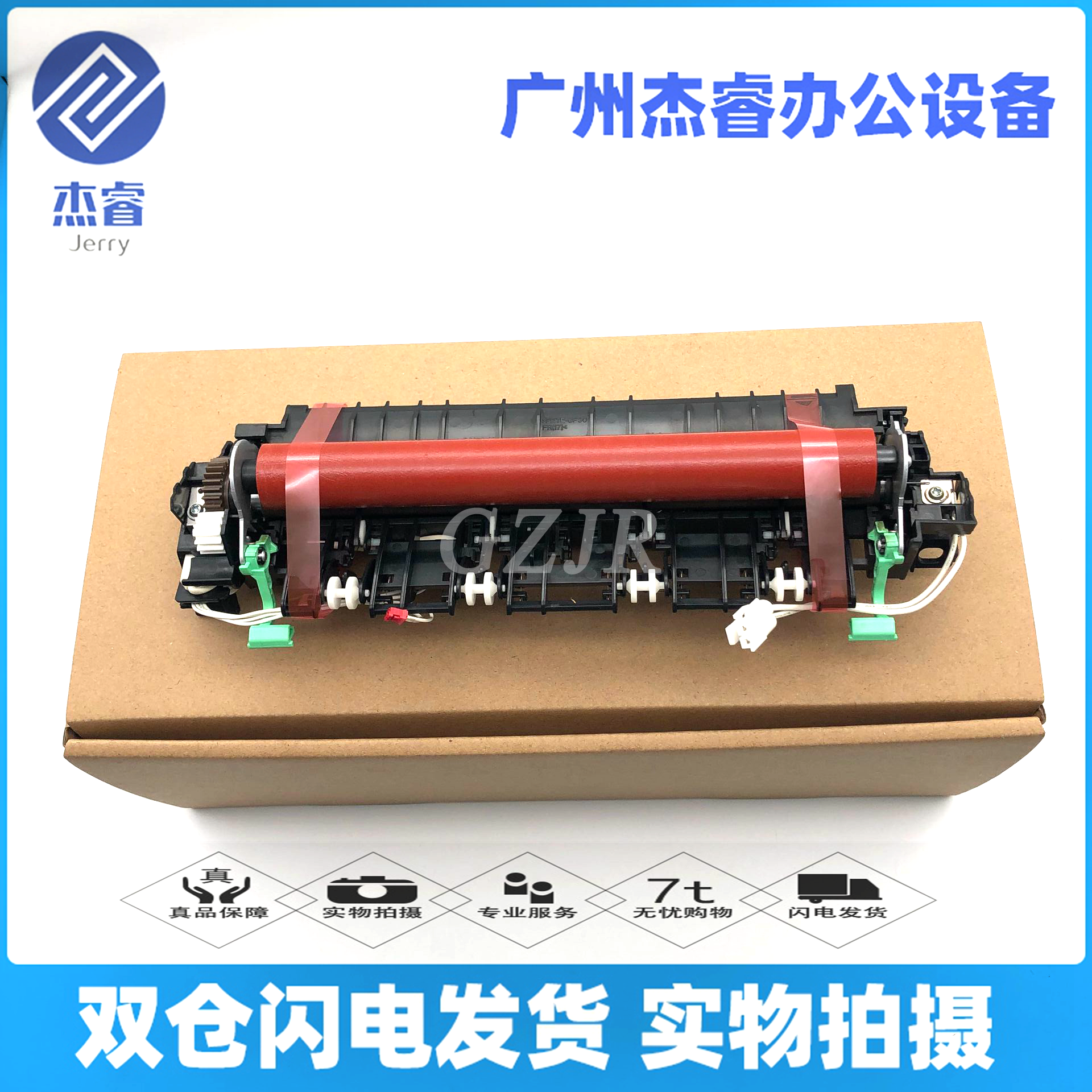 全新兄弟MFC7860原装定影器