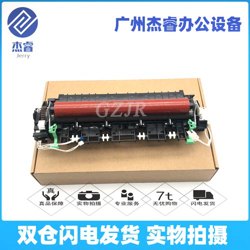 LJ240526052665定影器加热组件