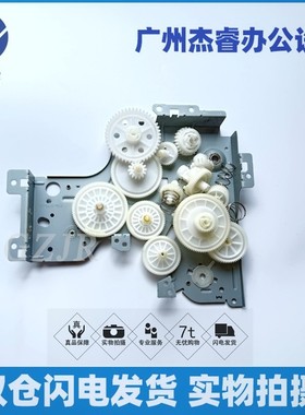 原装佳能LBP162DW LBP161DW MF263dn MF266dn MF269dn 整套齿轮组