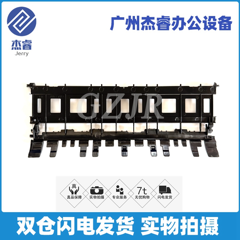 光电通400dn定影组件导纸板