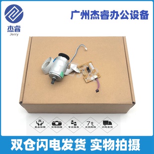 原装佳能MF4410 4412 4450 4452  4550 4570 211主电机 DC控制板