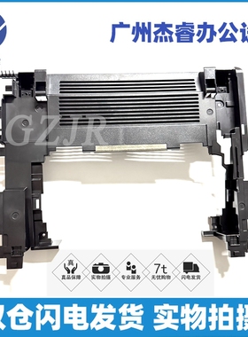 原装 佳能MF211 215 216N 217 223 236 243 246 249扫描平台 底座