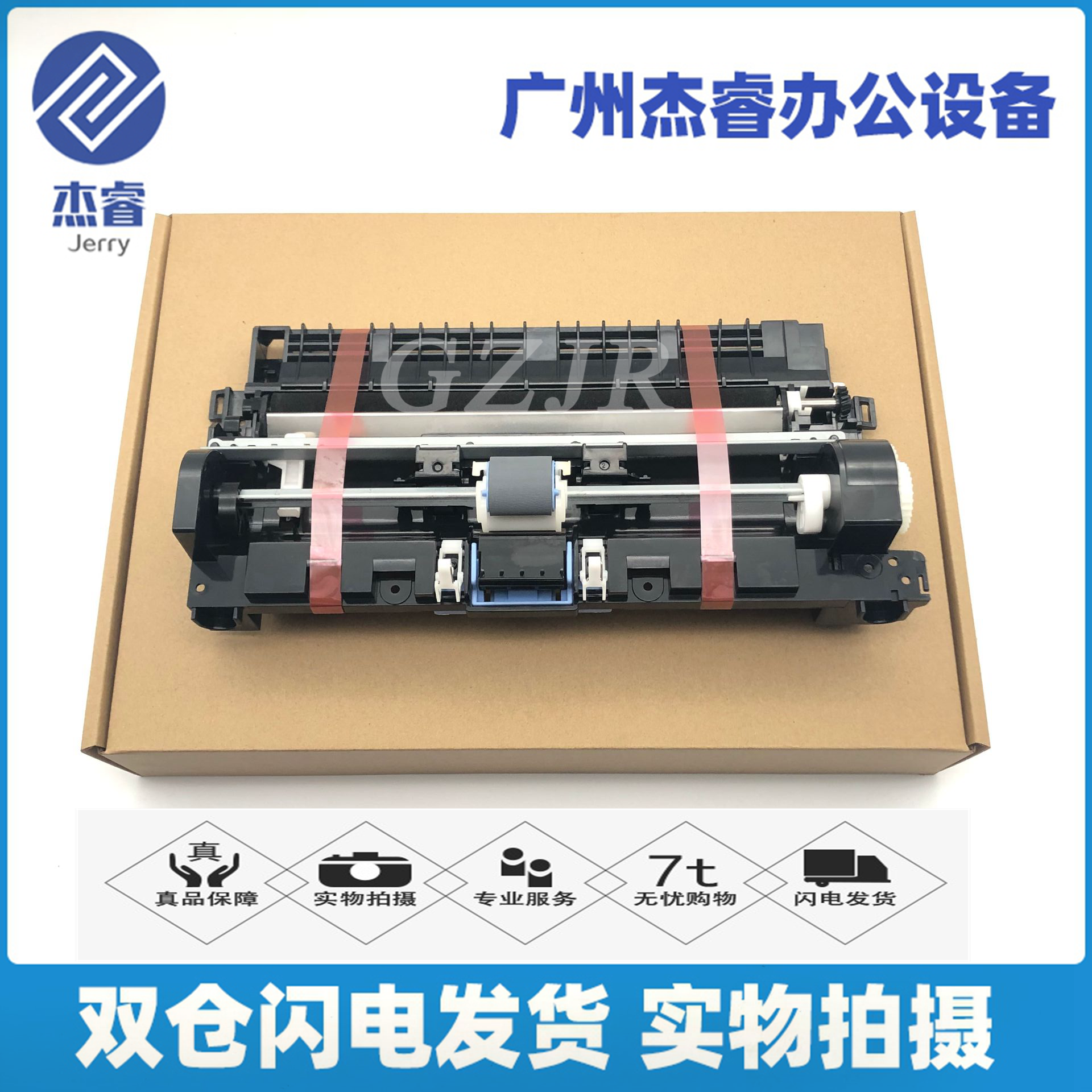 全新原装 惠普1020 1010 1018 1005进纸组件 佳能2900 3000进纸器