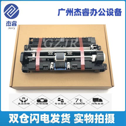适用 惠普1020 1010 1018 1005进纸组件 佳能2900 3000进纸器