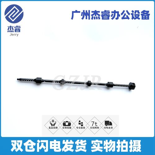 兄弟DCP-5718DN排纸杆排纸轮