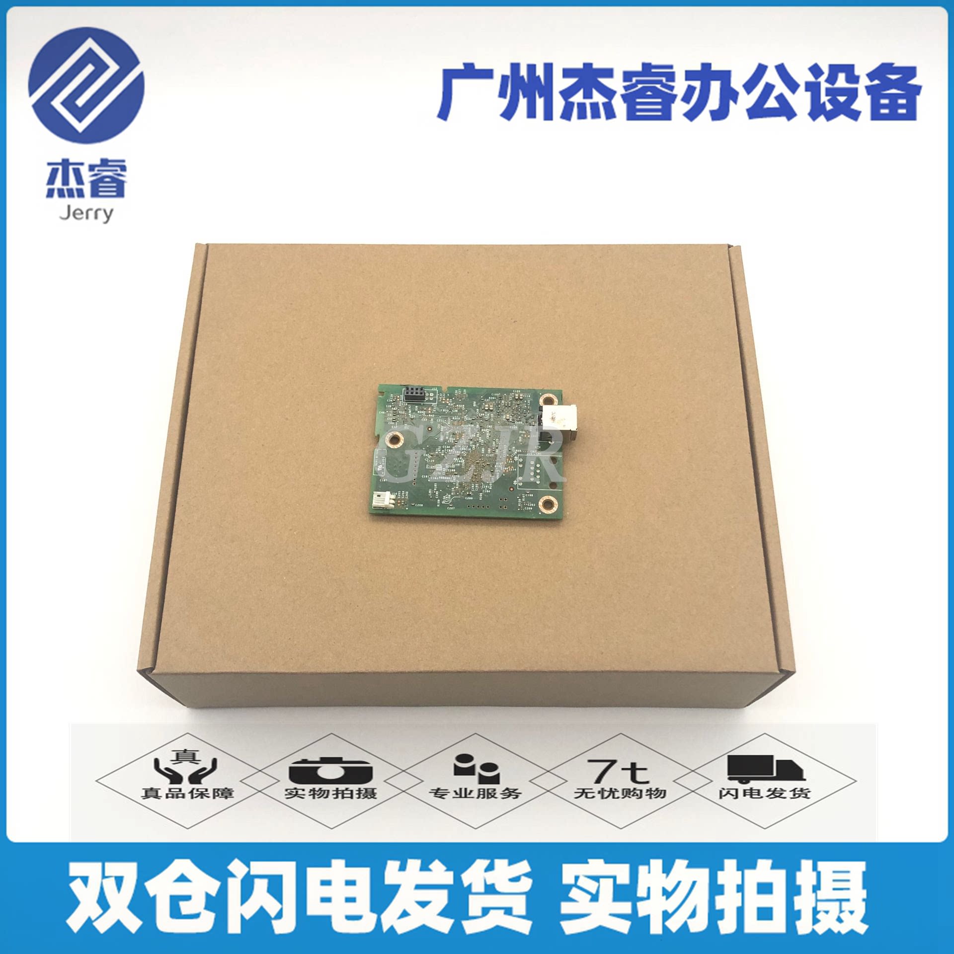 惠普HP203D主板 HP203DN主板 HP203DW主板 H