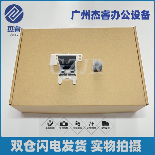 原装佳能LBP162dw搓纸轮161dn