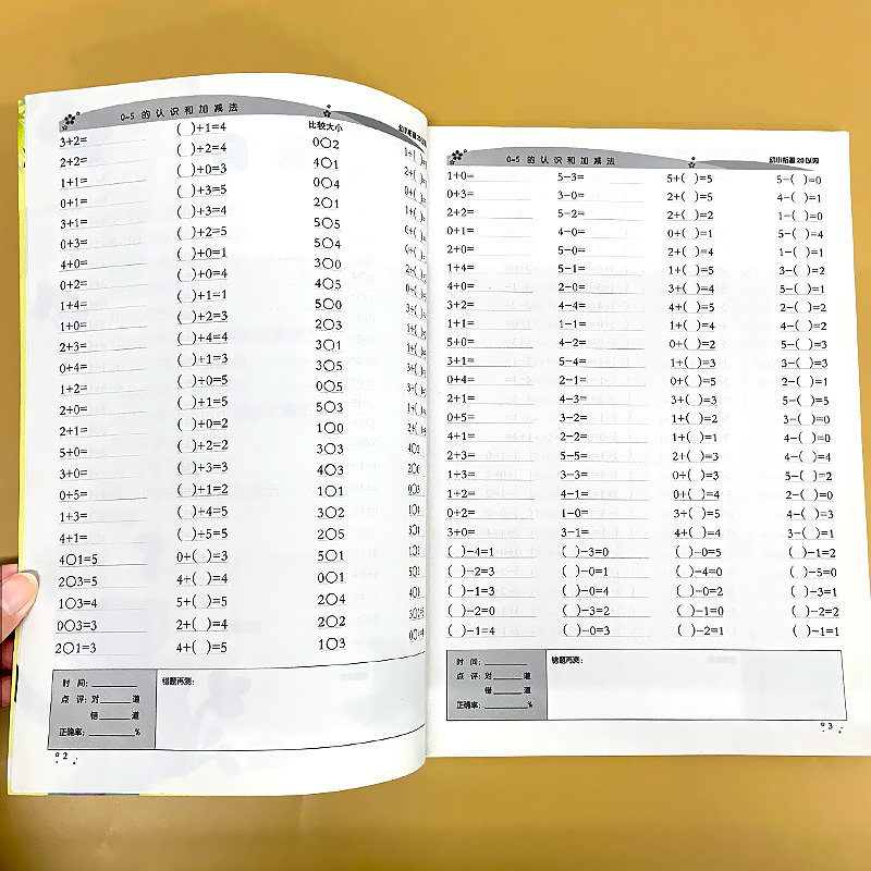 20以内加减法全横式口算题卡